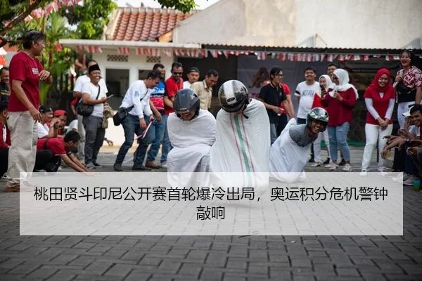 tao-tian-xian-dou-yin-ni-gong-kai-sai-shou-lun-bao-leng-chu-ju-ao-yun-ji-fen-wei-ji-jing-zhong-qiao-xiang-2-348.jpg